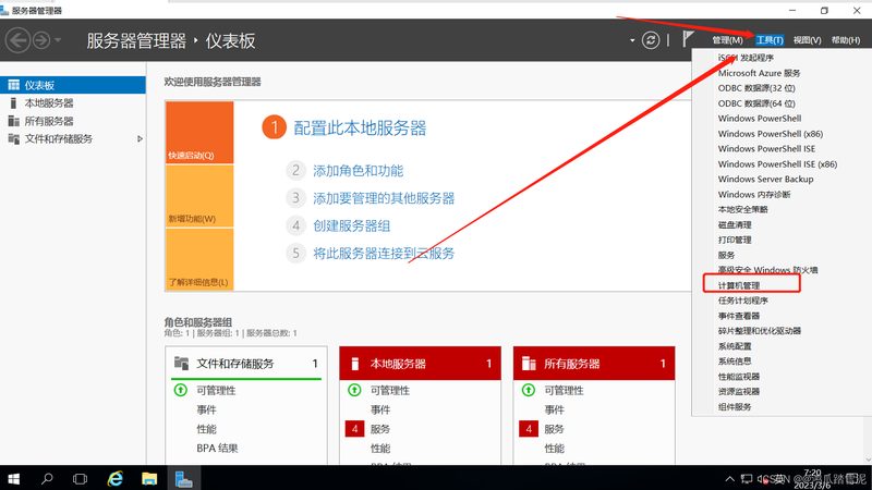 下水道疏通流程规范手册